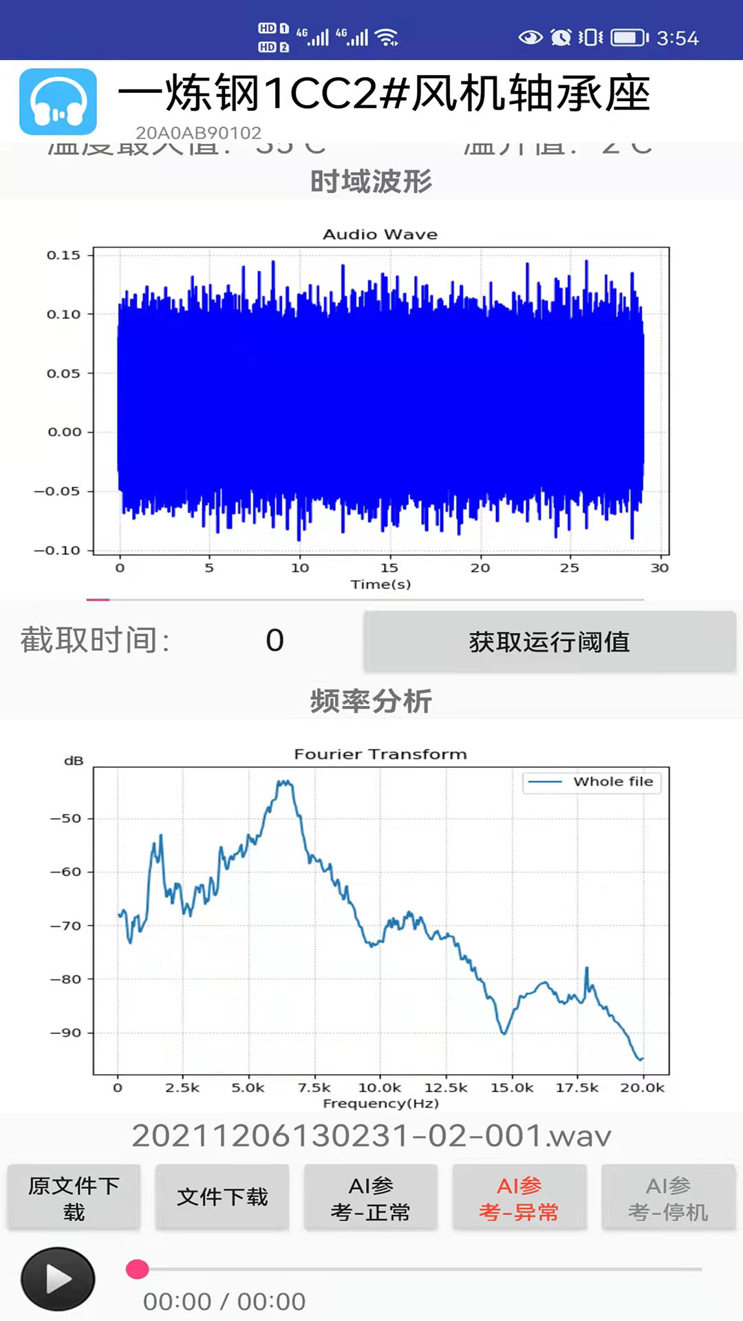 LiSen 1.3.0.5 安卓版 3