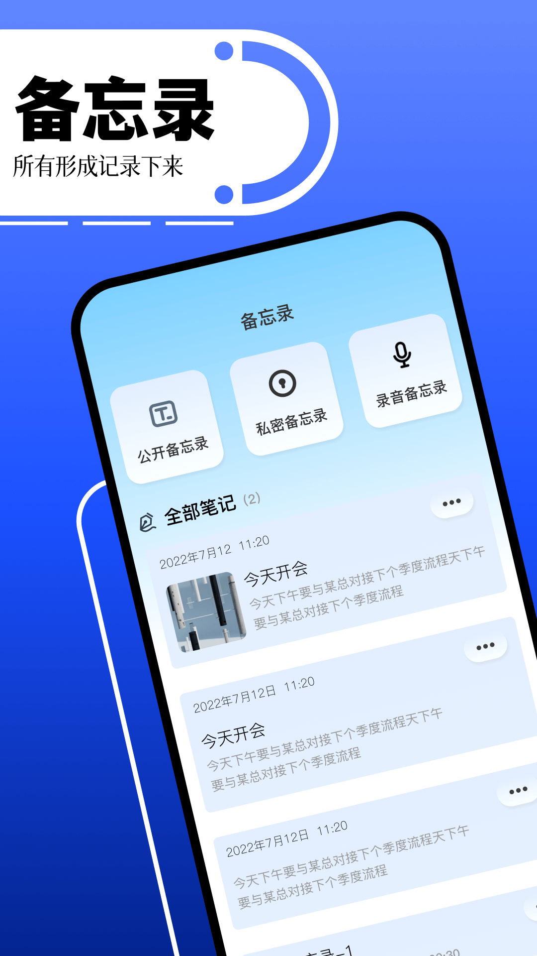 账号助手 1.4 安卓版 2