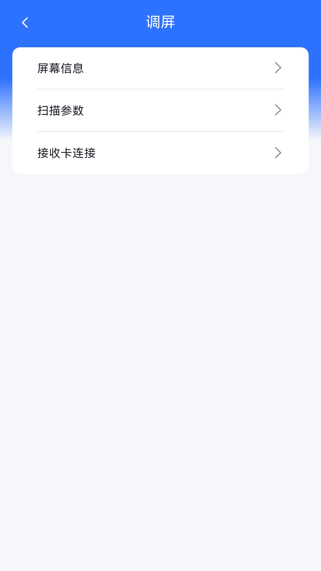 BxSetPro 1.0.10 安卓版 4
