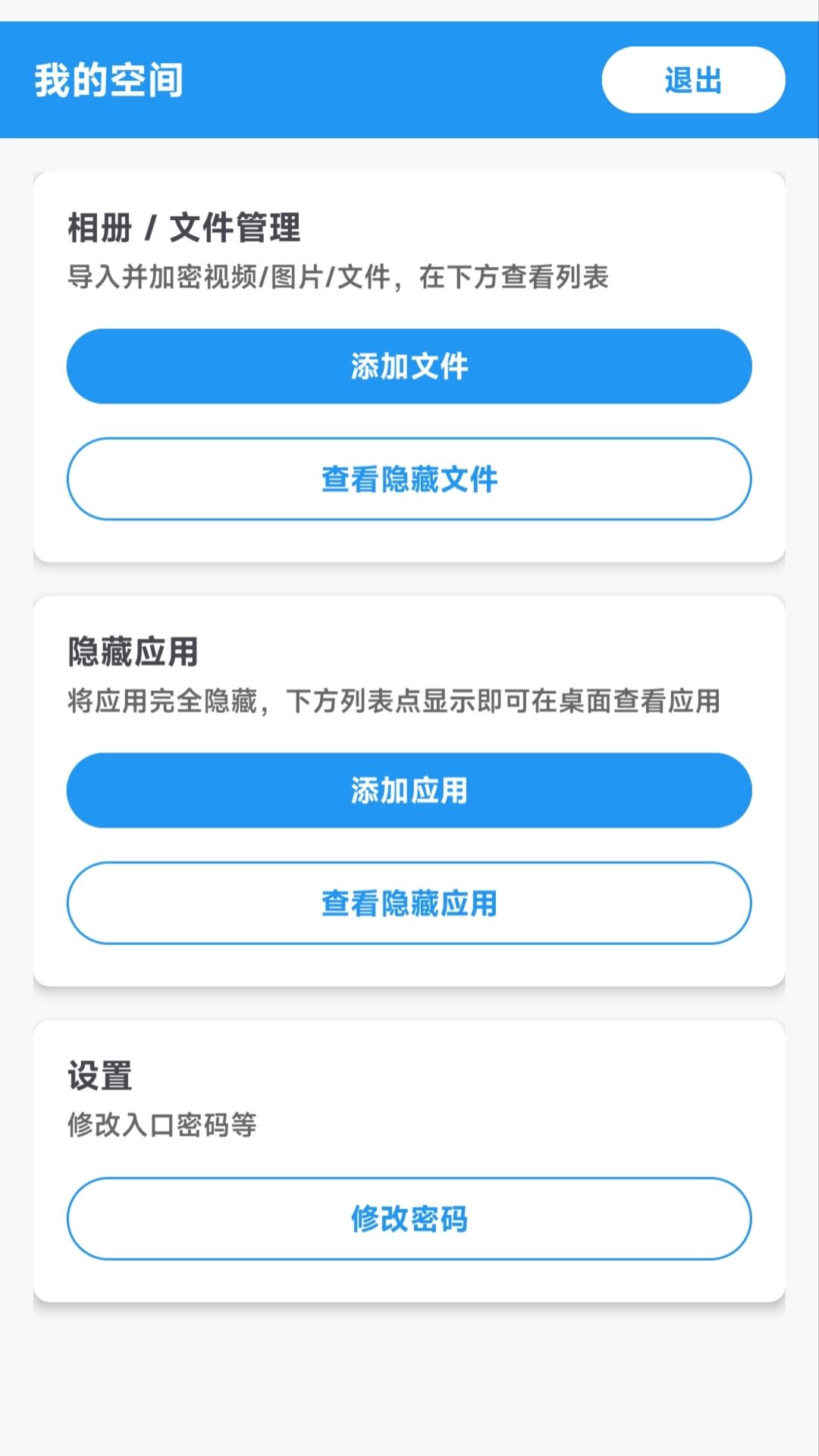 快捷图标游戏隐藏 1.0 安卓版 1