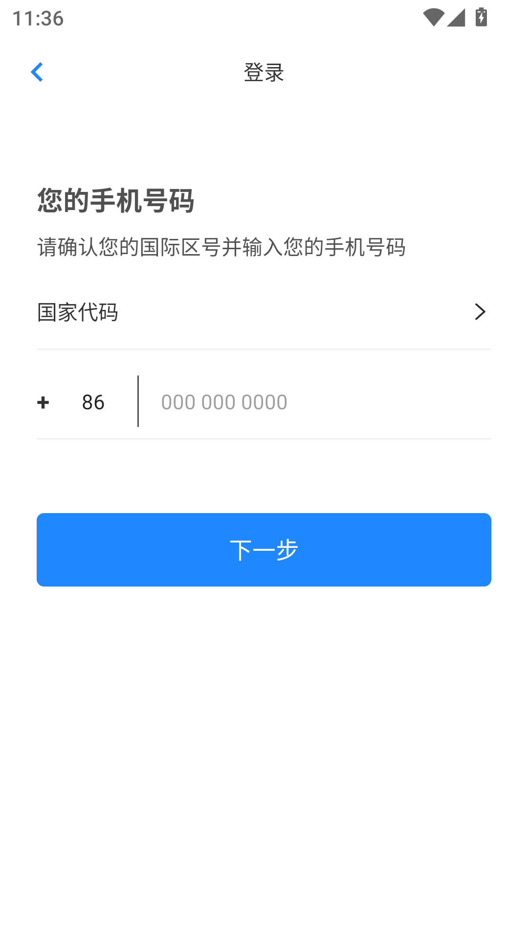 兔獴身份验证器Authenticator 1.0.1 安卓版 2