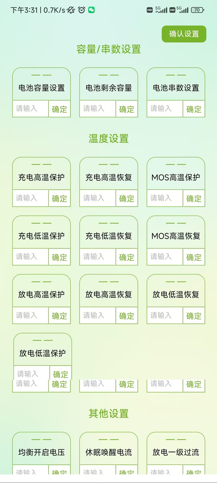 金锂鹏 2.2.5 安卓版 3
