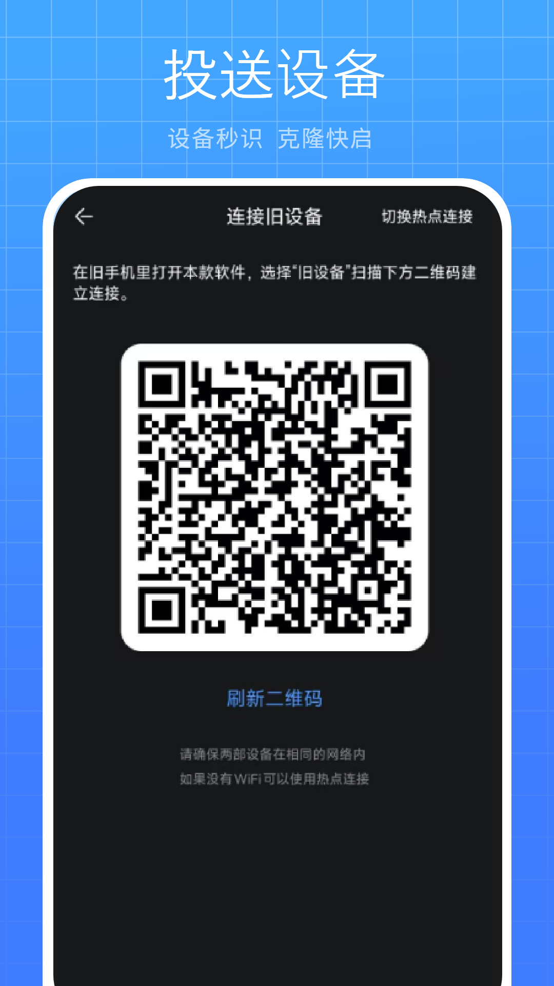 备份通讯录 2.0 安卓版 2