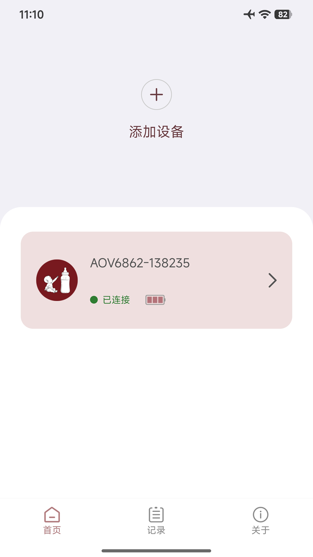 BreastEase 1.1.3 安卓版 1