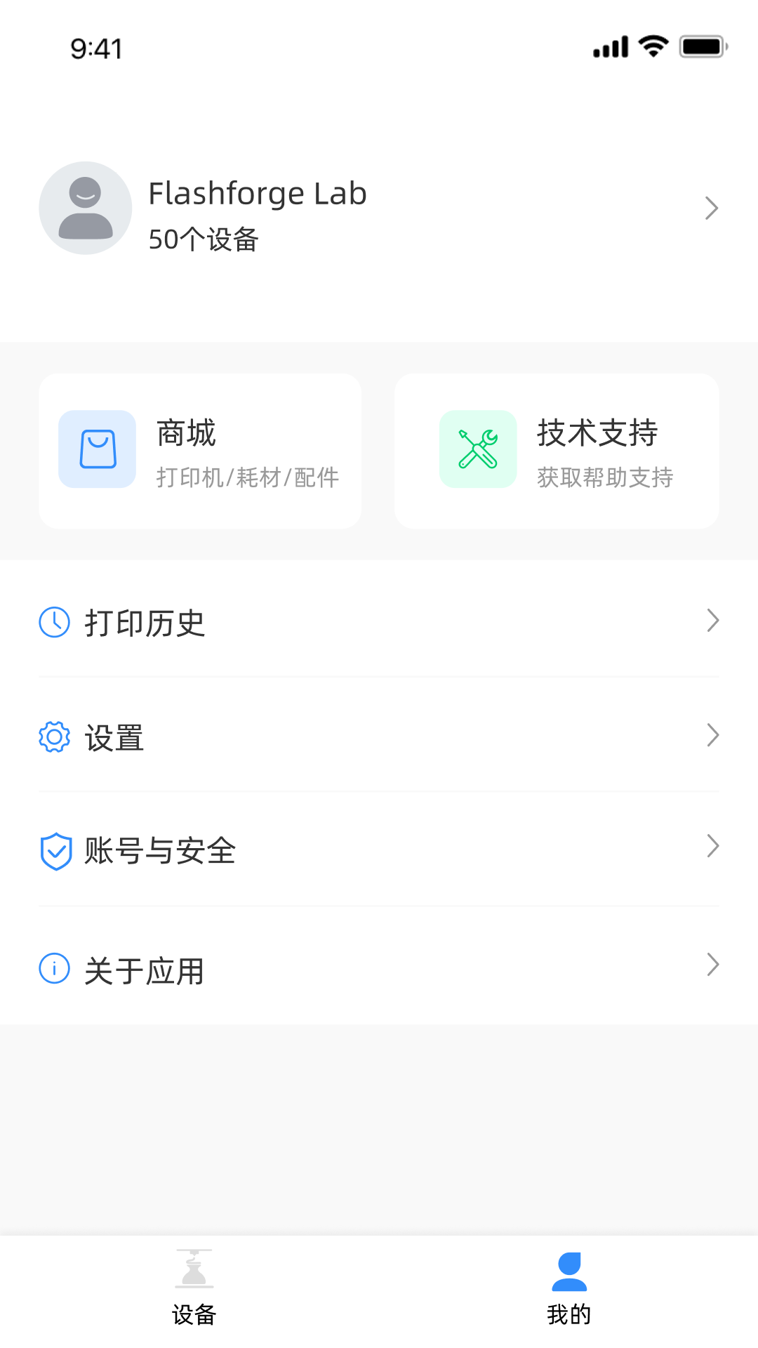 Flash Maker 2.2.2 安卓版 2