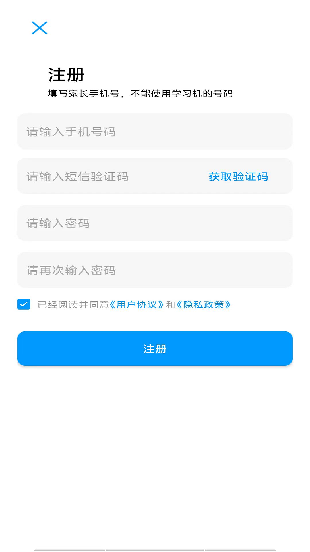 慧学通 1.0.0.2 安卓版 2