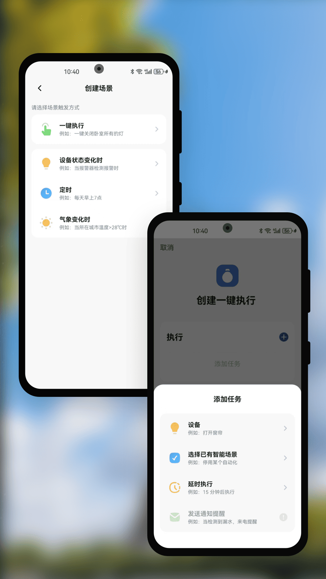 神能智控 1.0.1 安卓版 3