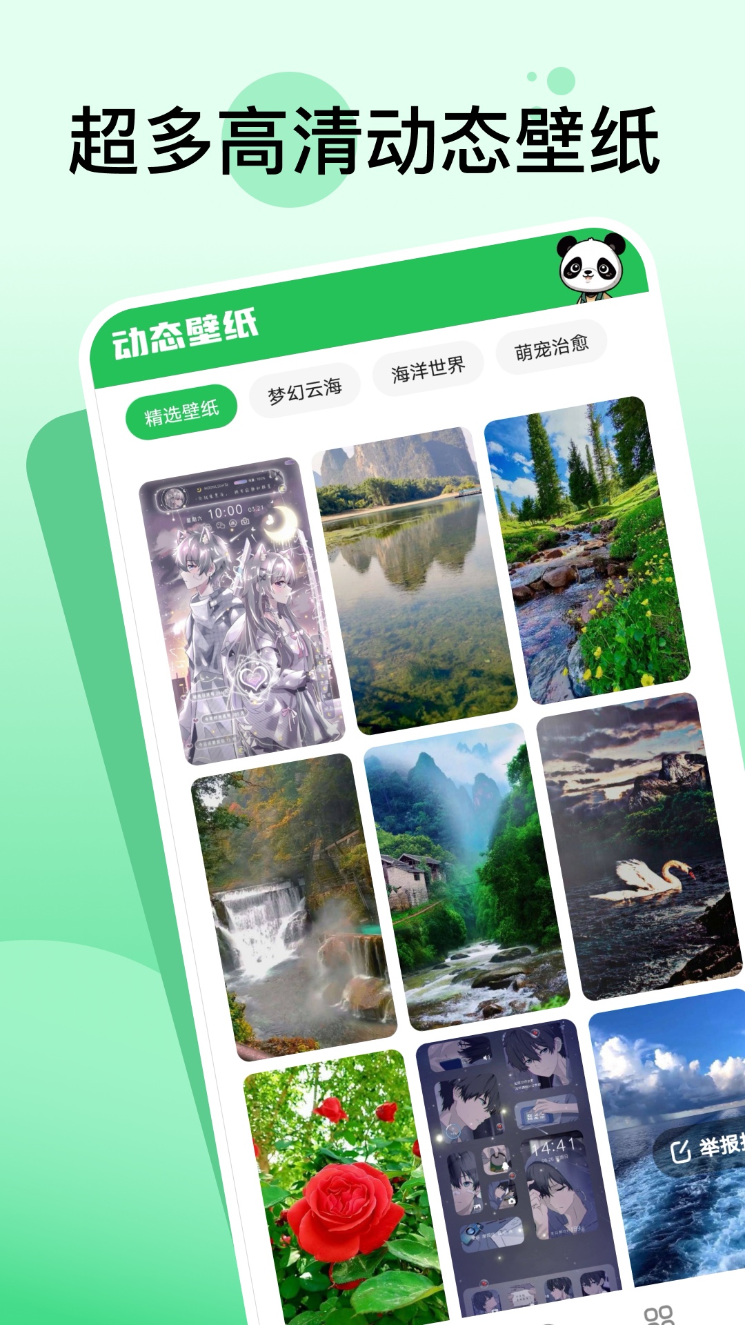 嘟嘟动态壁纸 1.6.0 安卓版 3