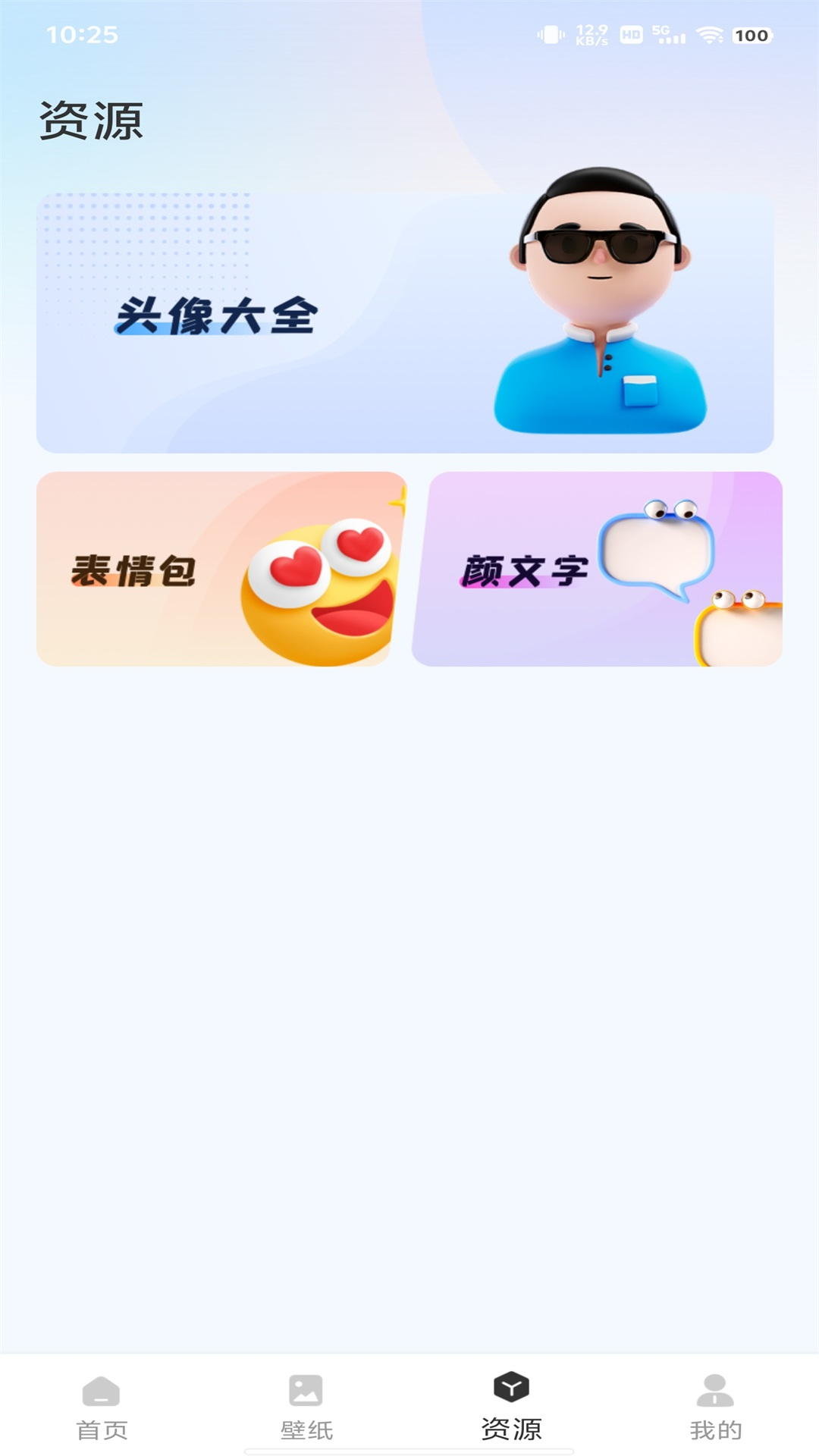 灵动组件大全 1.0.7 安卓版 2