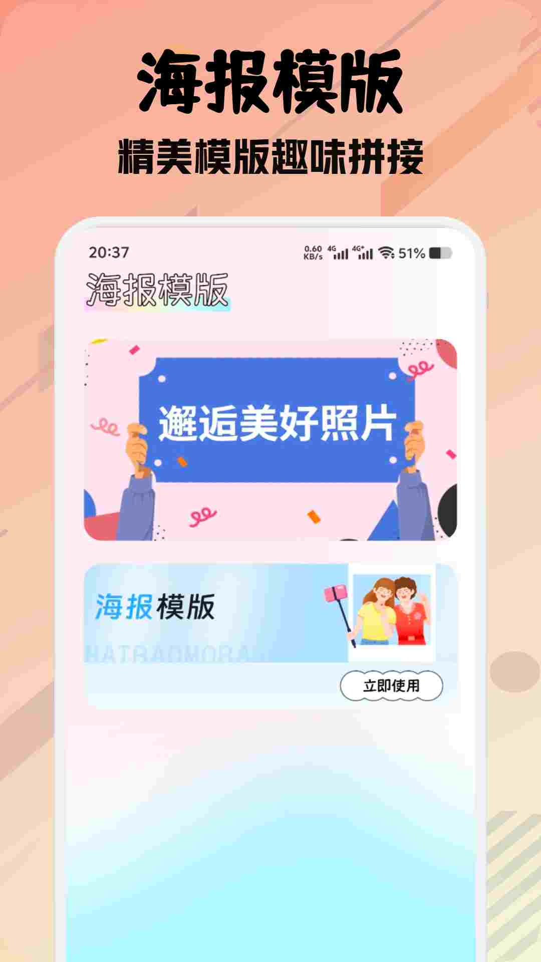 尚美 1.5 安卓版 3