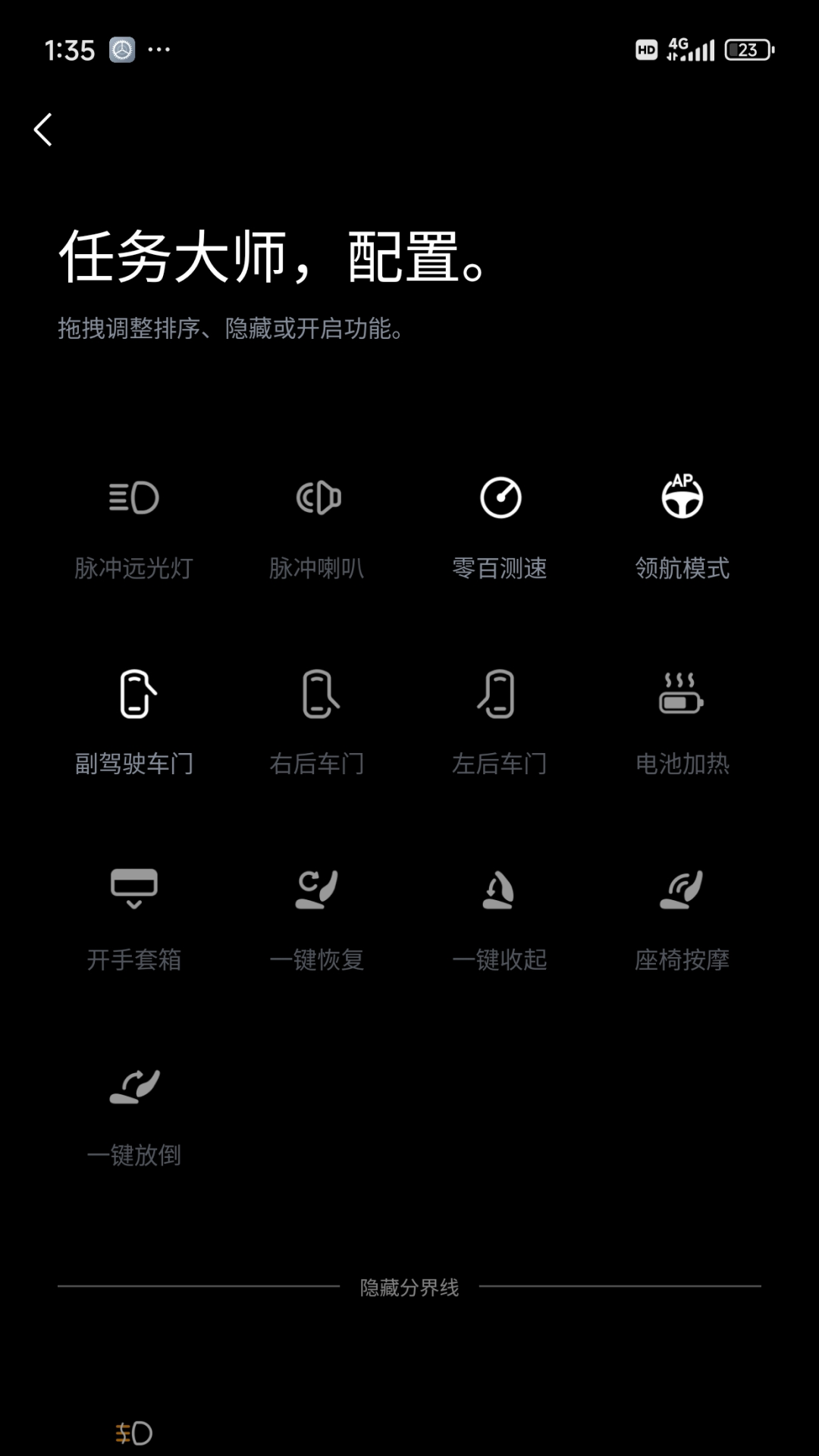 小特盒子 1.1.8 安卓版 3