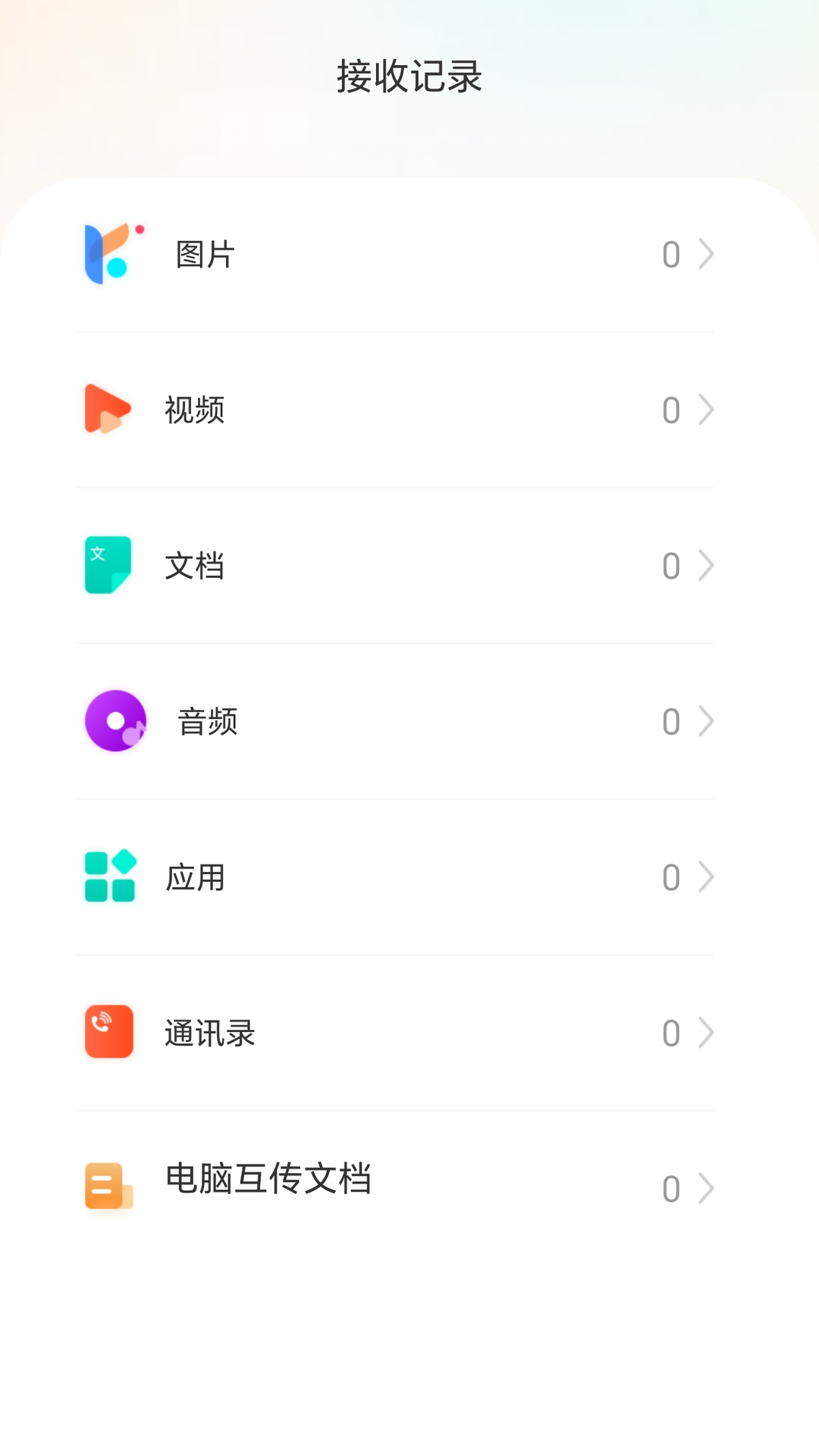 安卓极速换机助手 V5.5 安卓版 3