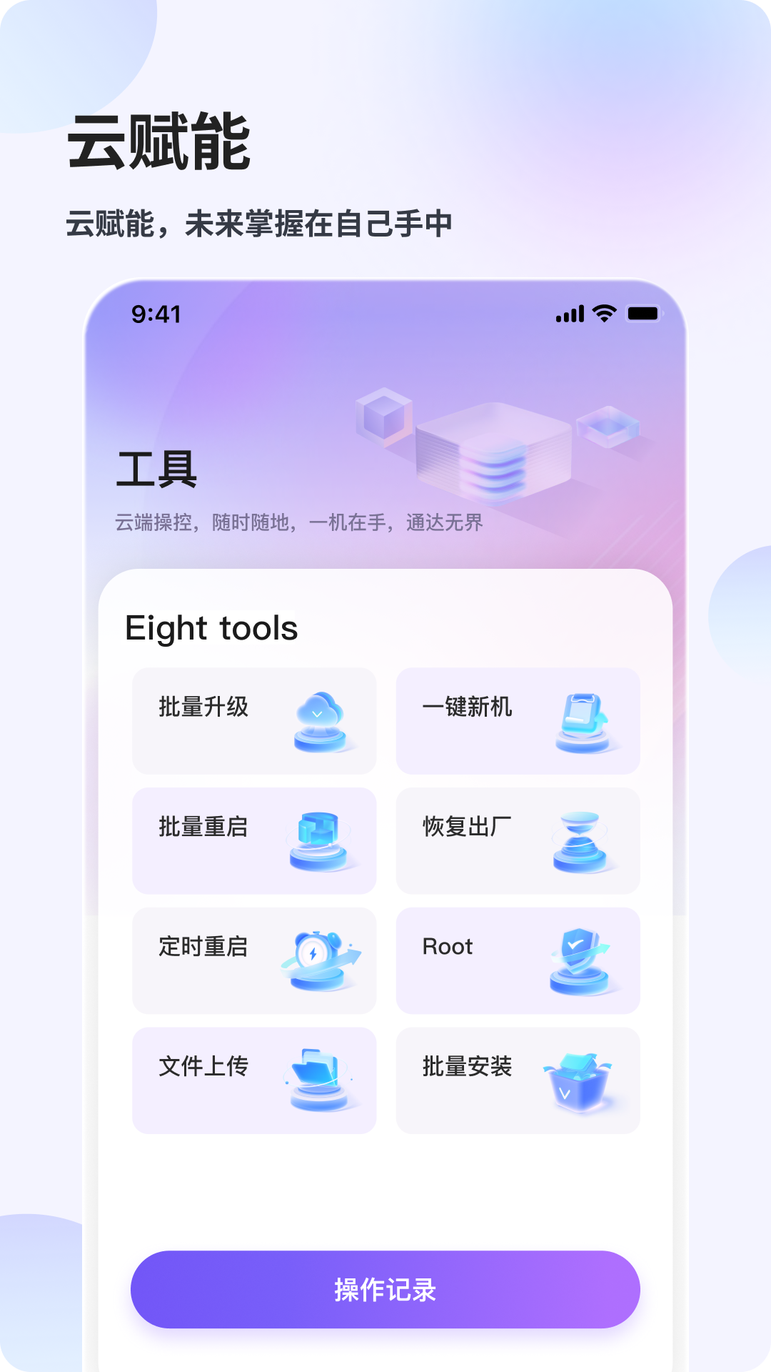 花生米云 1.0.3 安卓版 2
