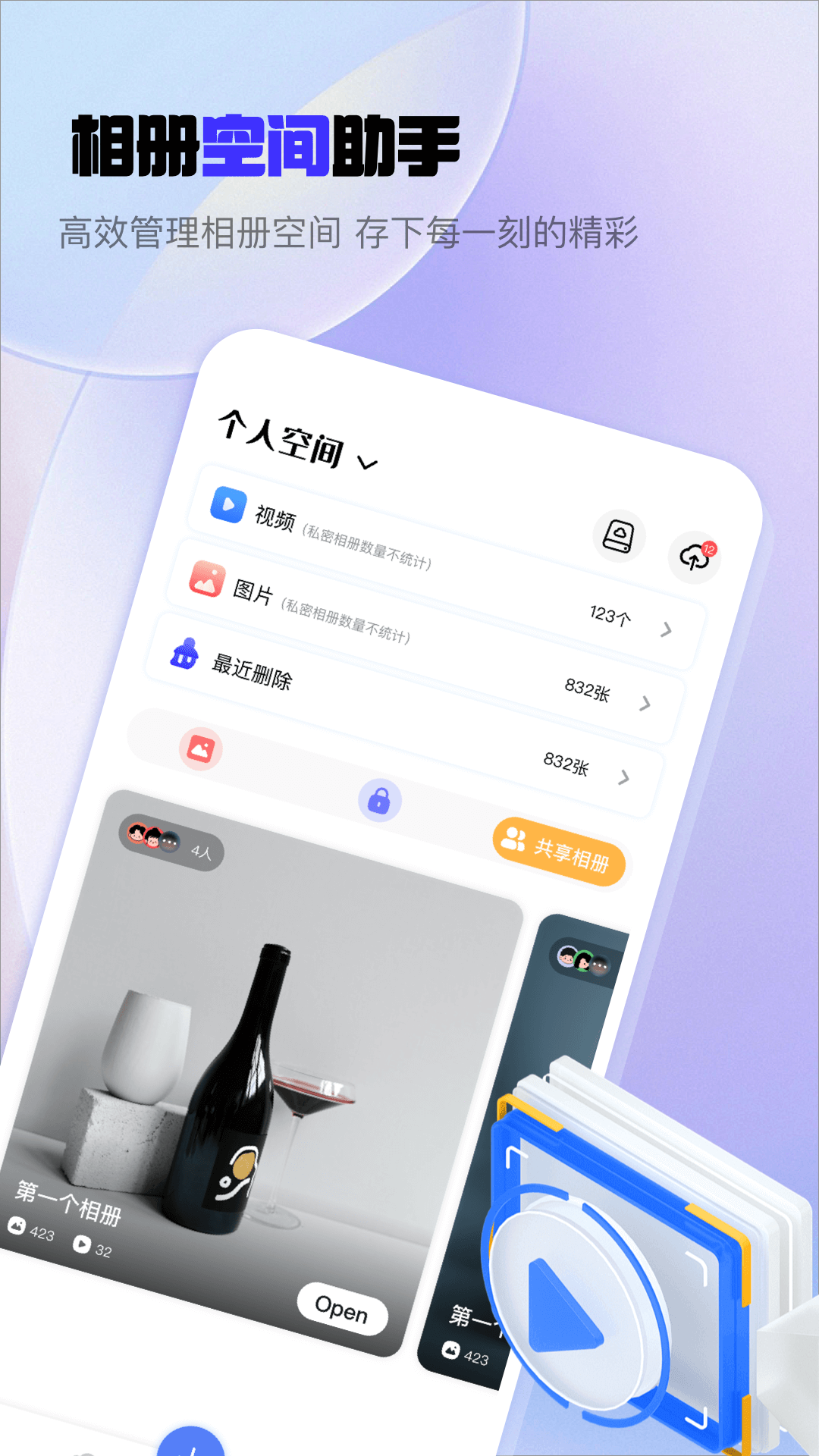 我的云相册 1.0.5 安卓版 1