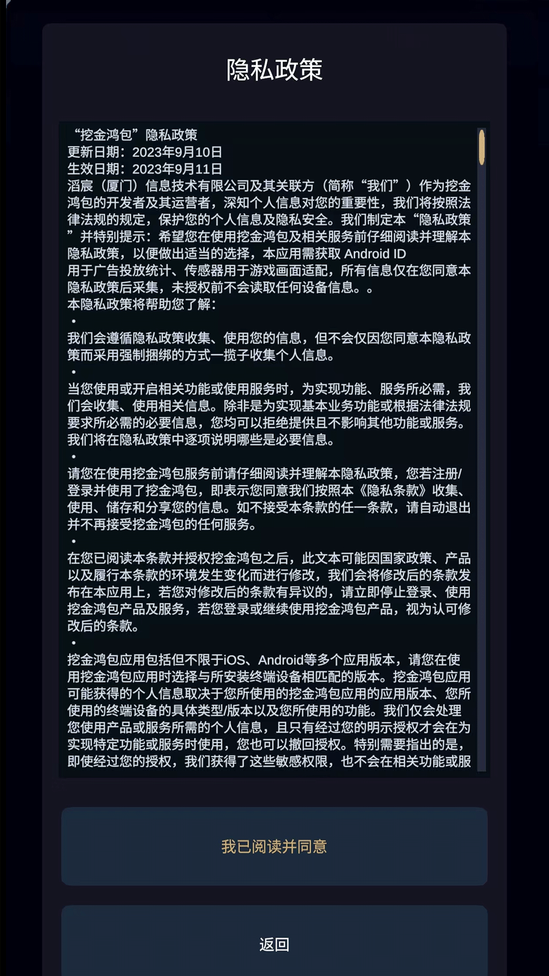 挖金鸿包 1.0.0 安卓版 3