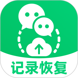 微聊天误删速备份