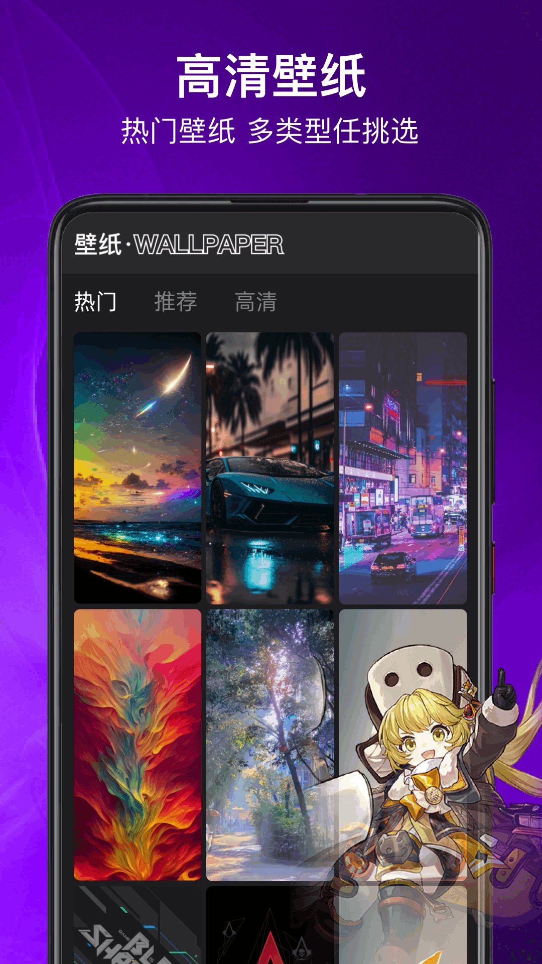 光怀助手 5.4 安卓版 1