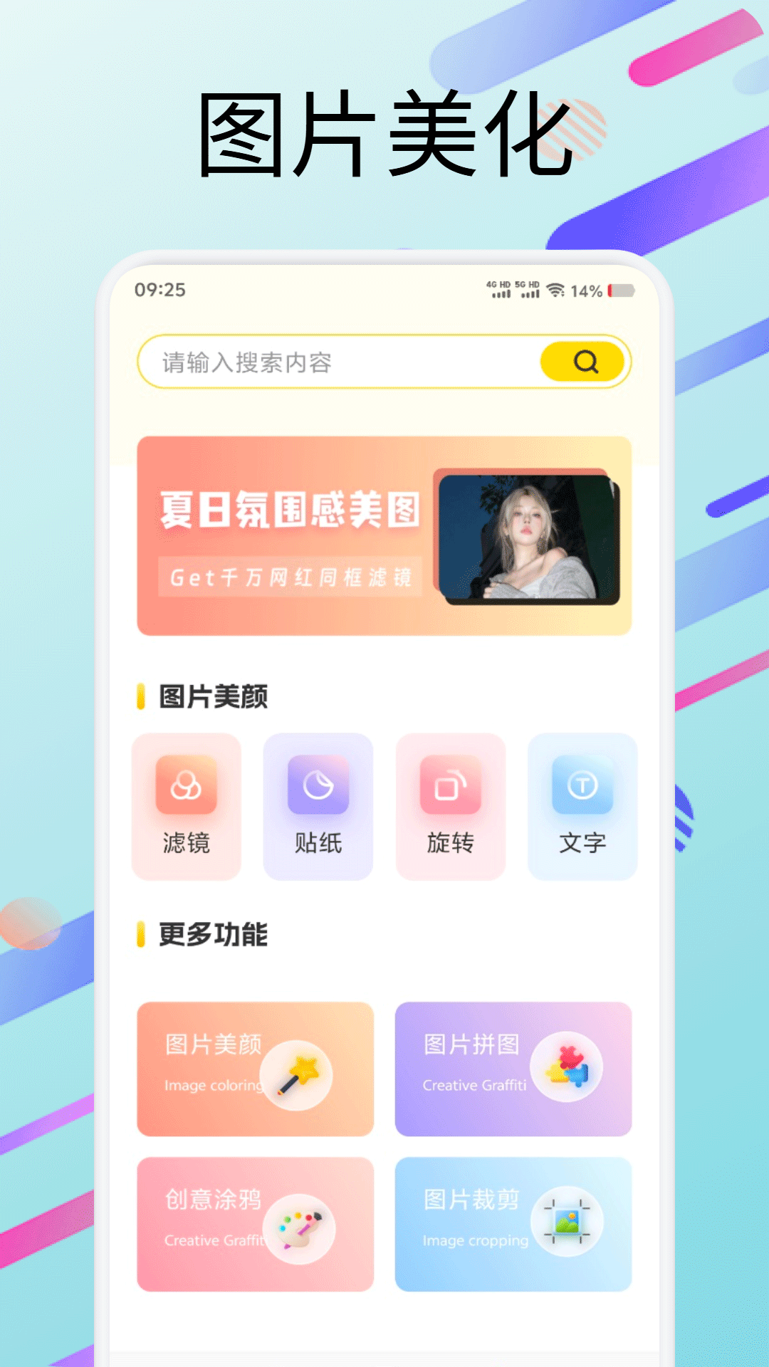 蝴蝶 1.8 安卓版 3