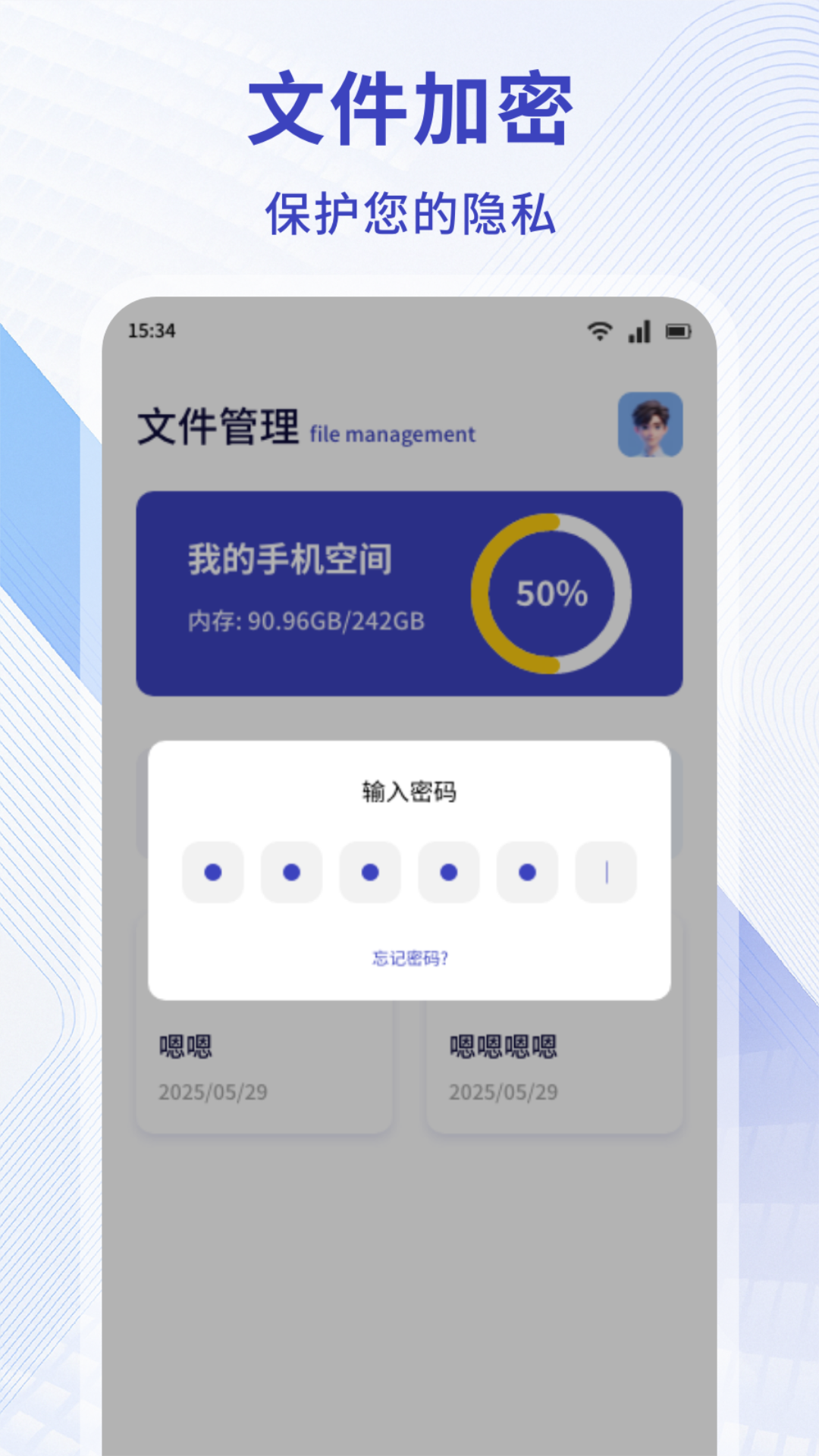 MY管理器 1.4 安卓版 1