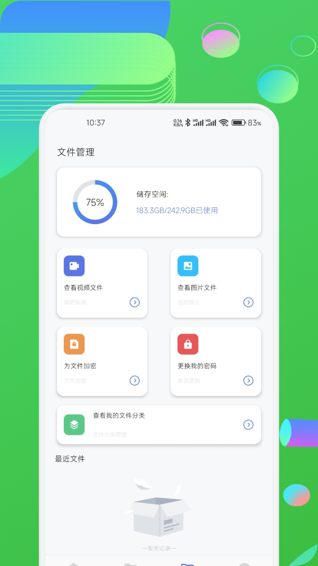 新旧手机换机助手 1.3 安卓版 2