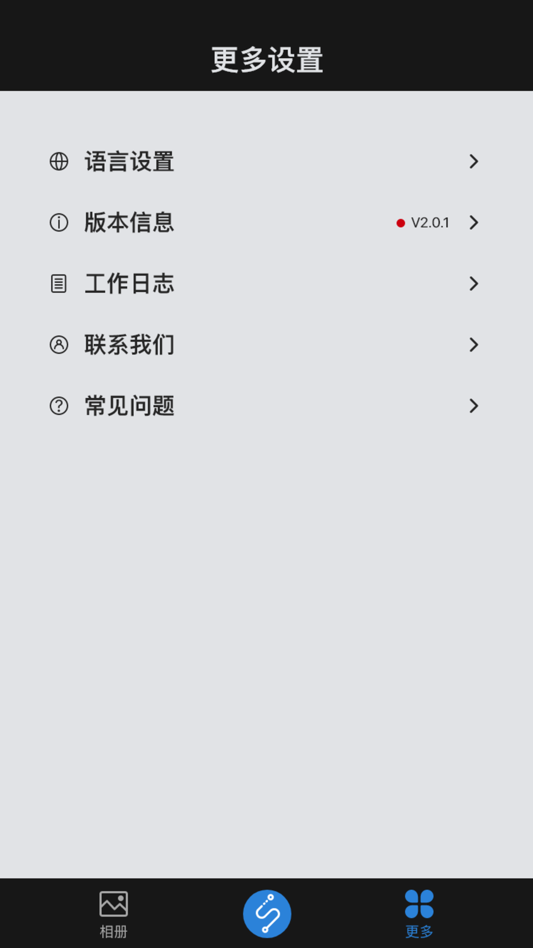 SYNCO LINK 1.0.3 安卓版 4