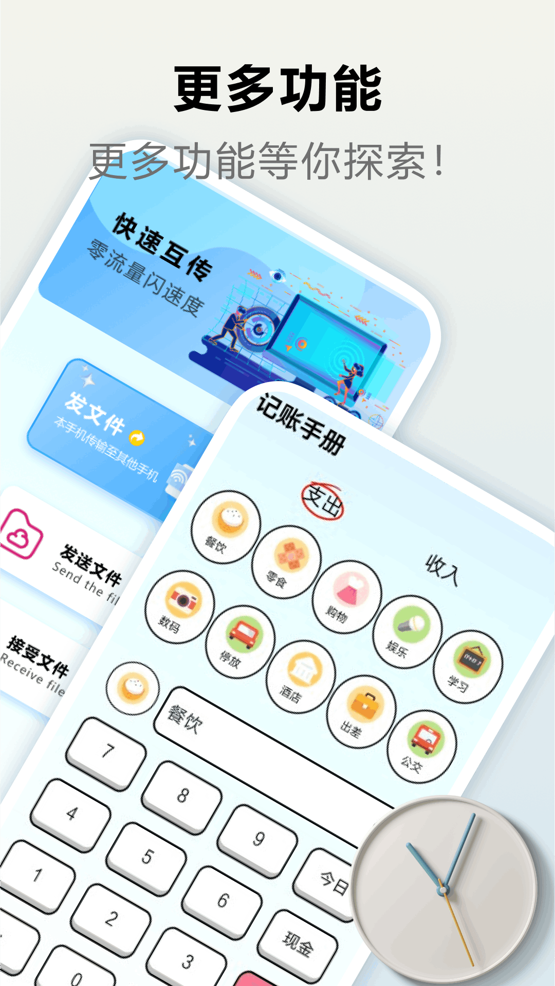 爱验机助手 5.2 安卓版 3