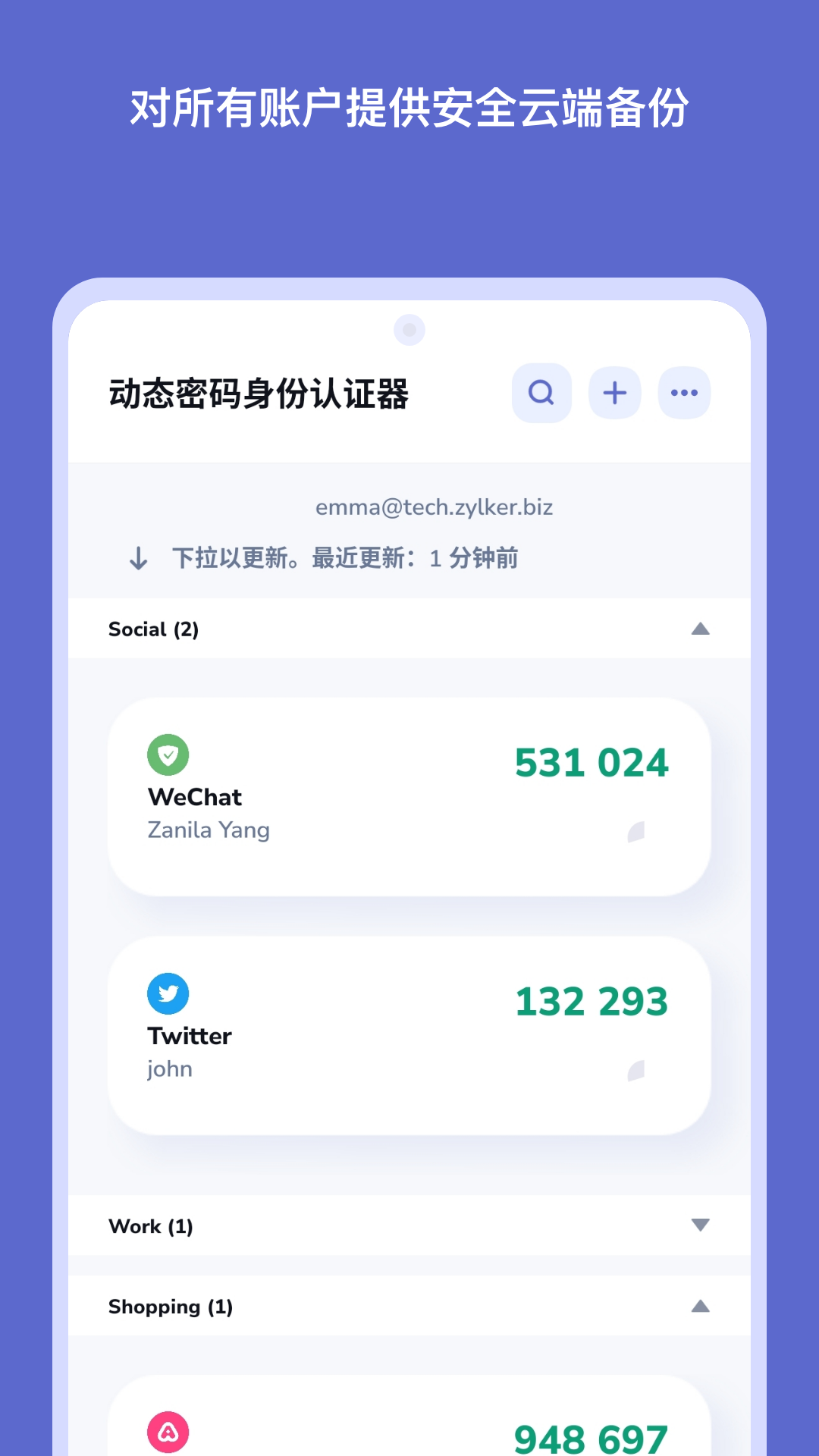 OneAuth 4.2.4-cn 安卓版 1