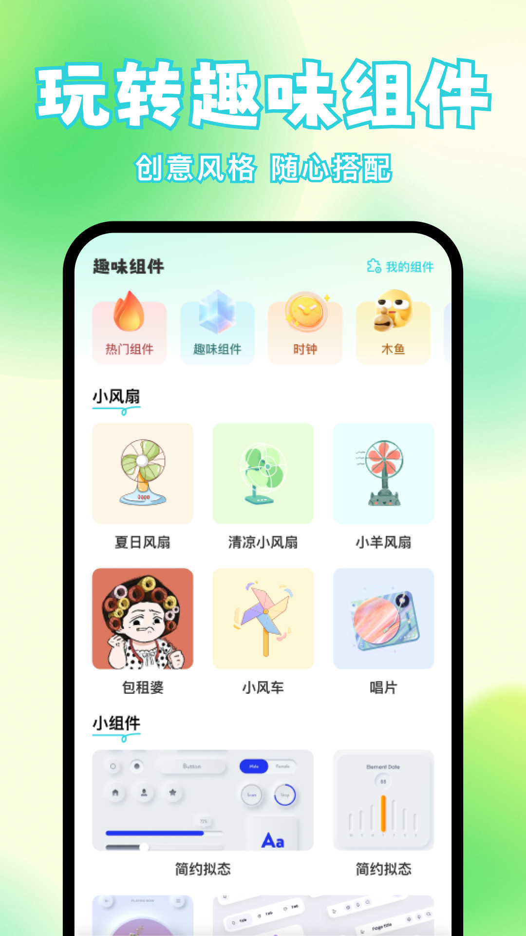 快速换图标 1.0.2 安卓版 1