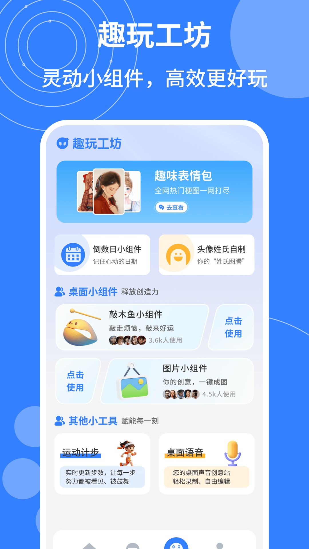 漫哇壁纸 1.0.4 安卓版 3