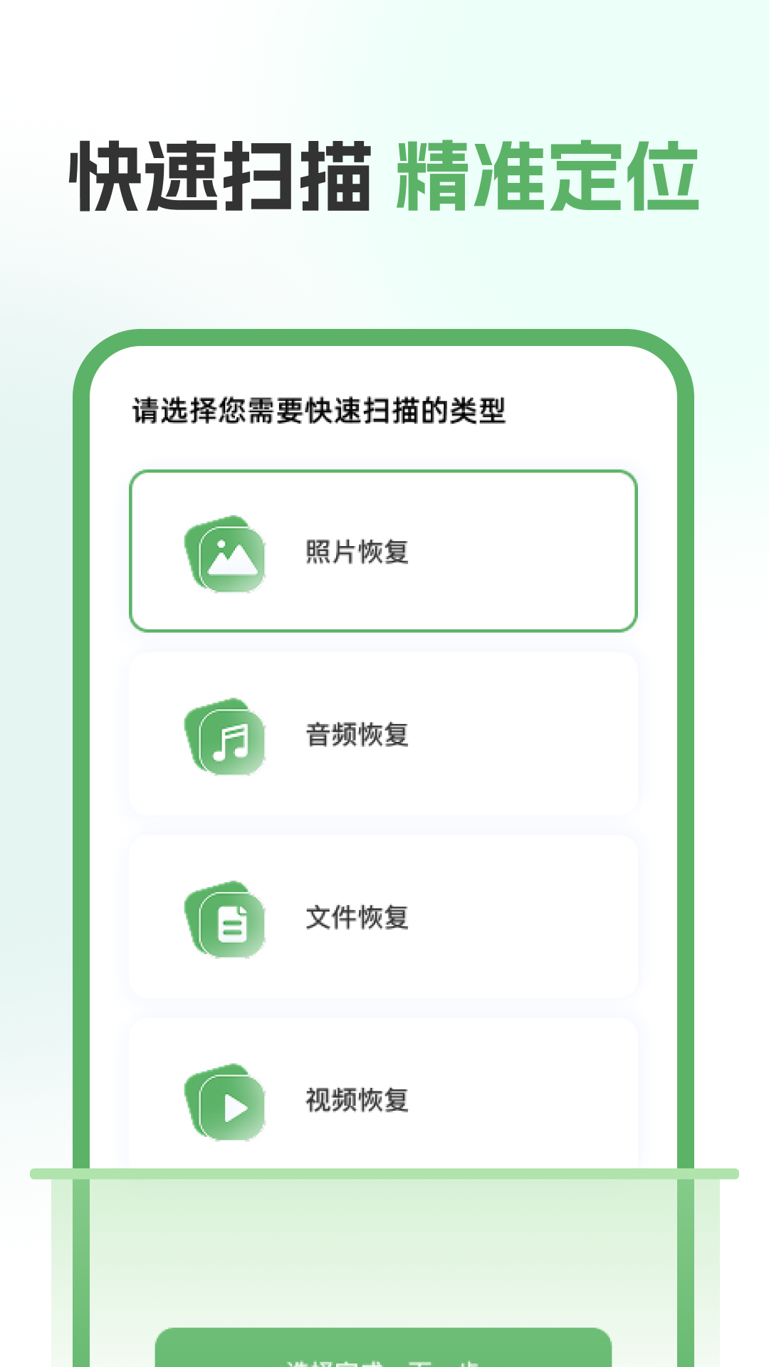 聊天记录恢复助手 1.0.1 安卓版 2