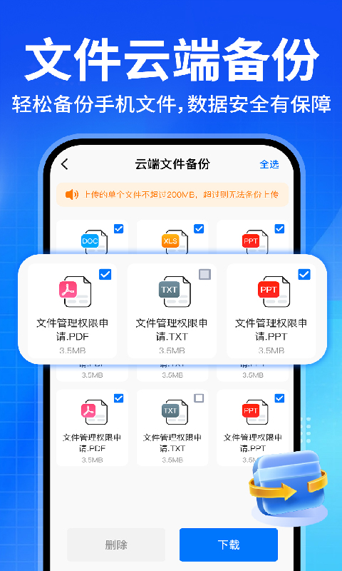 微聊天记录备份助手 1.2.2 安卓版 2