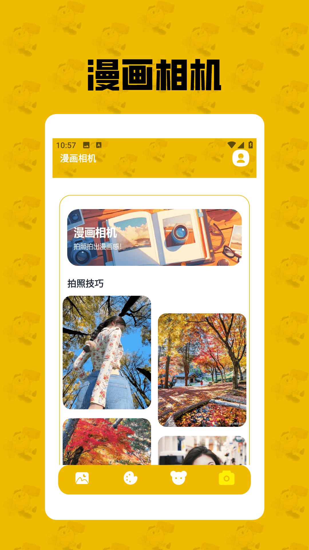 奇热漫画板 2.0 安卓版 3