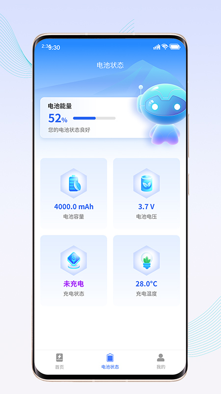 惊喜充电 2.5.8.6 安卓版 1