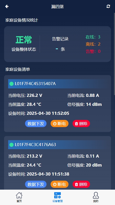漏四堡 1.0.0 安卓版 2