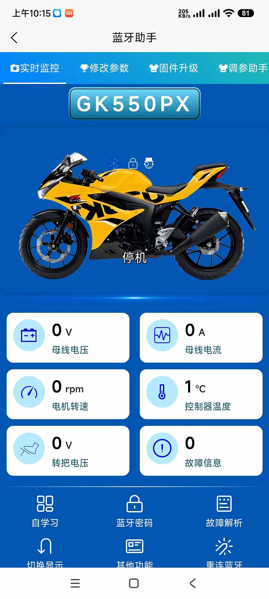 GEKOO 1.0.3 安卓版 1