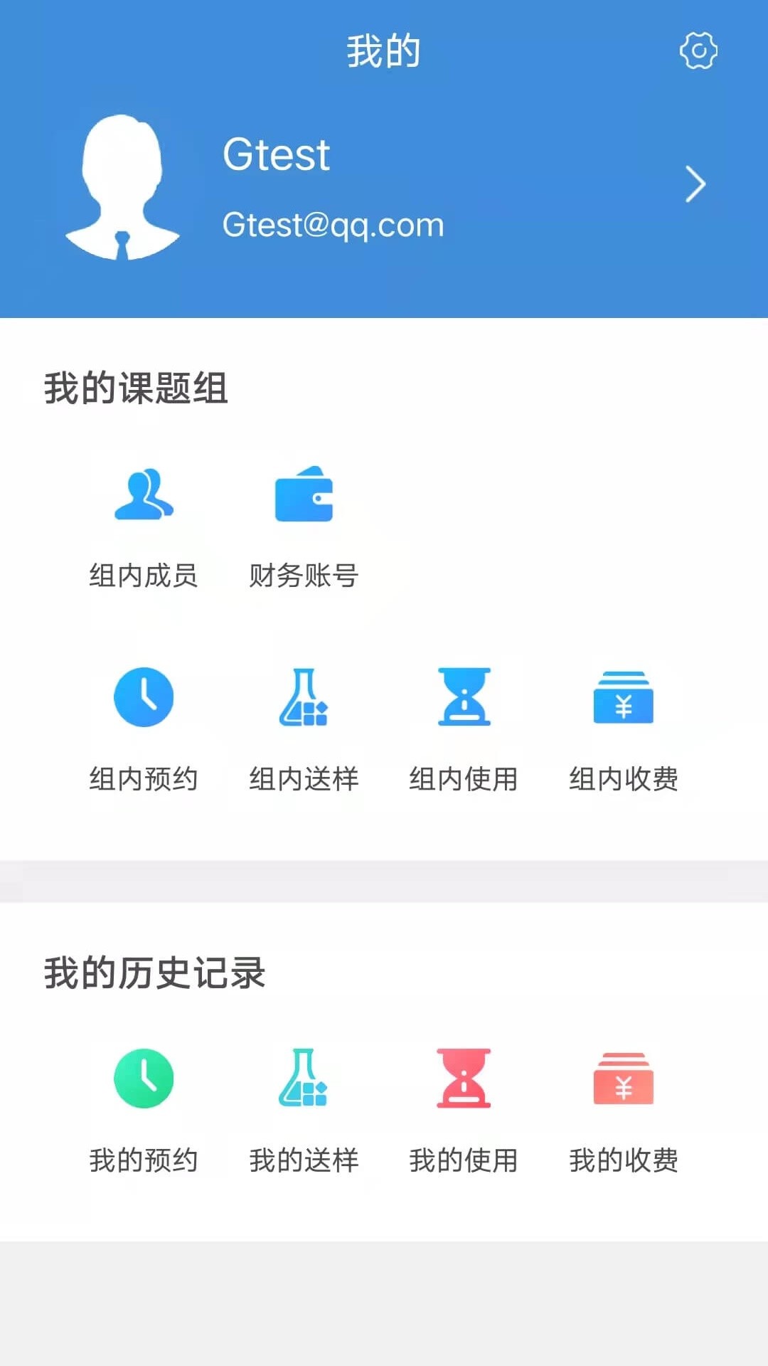 仪器控畅享版 1.0.29 安卓版 3