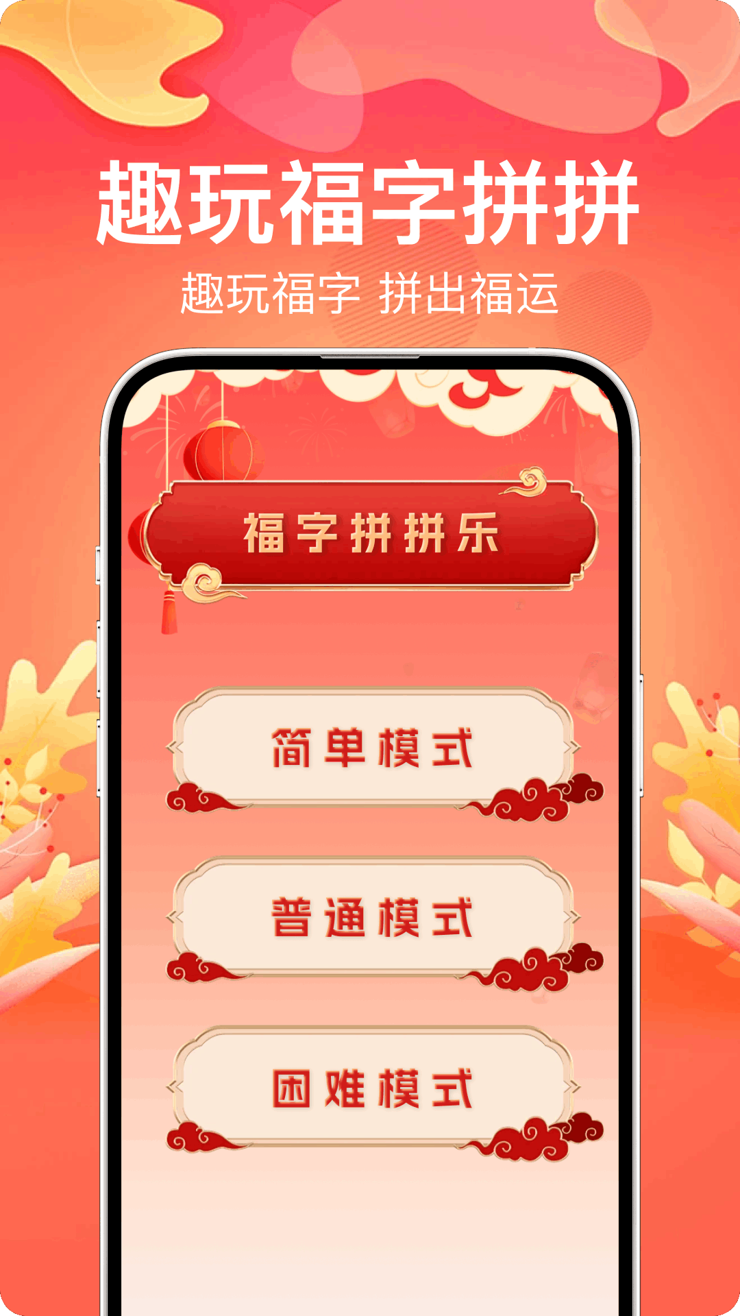 五福临门 2.0.3 安卓版 3