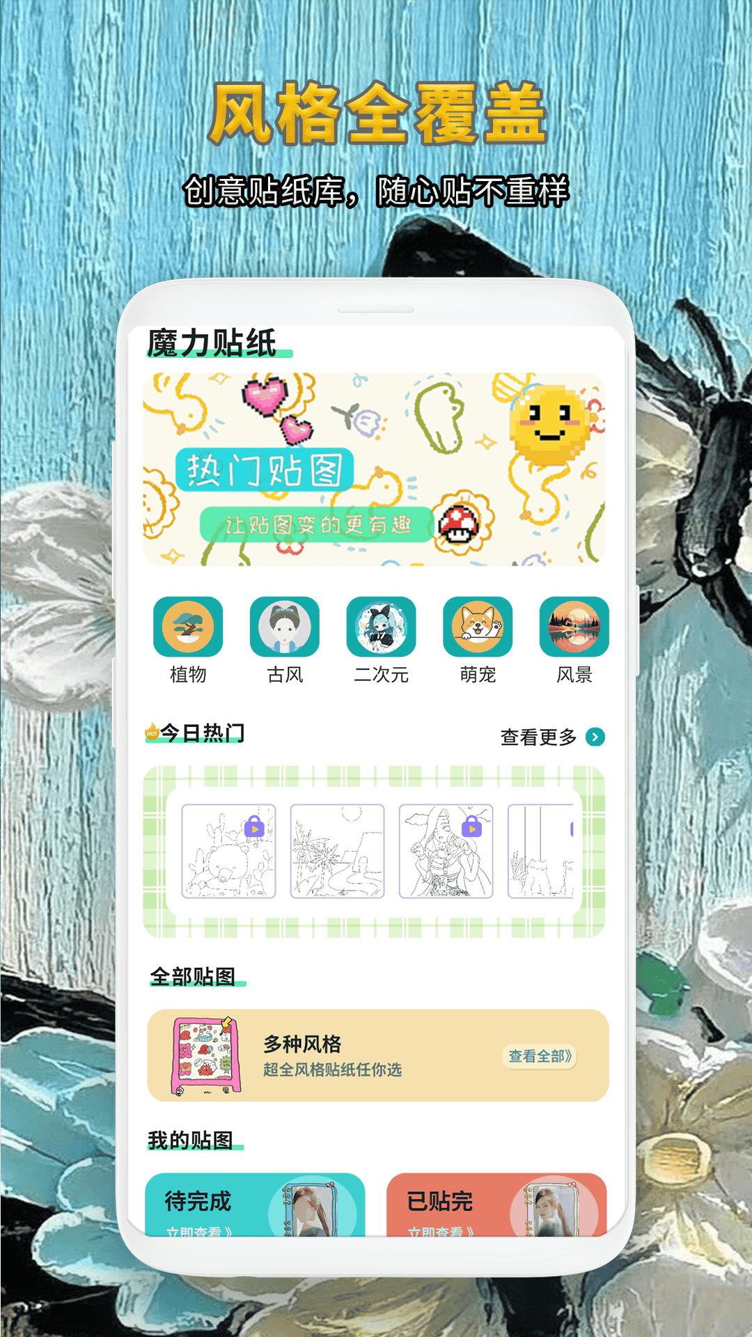 超高清手机桌面主题壁纸精选 1.0.3 安卓版 3
