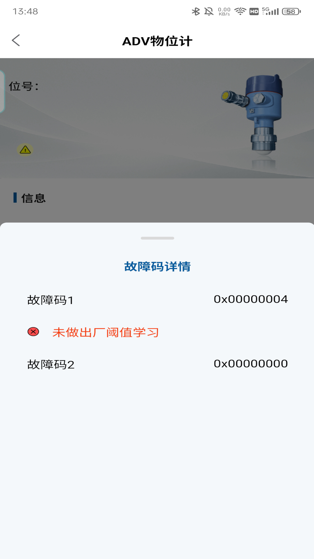 雷达控制 1.0.15 安卓版 4