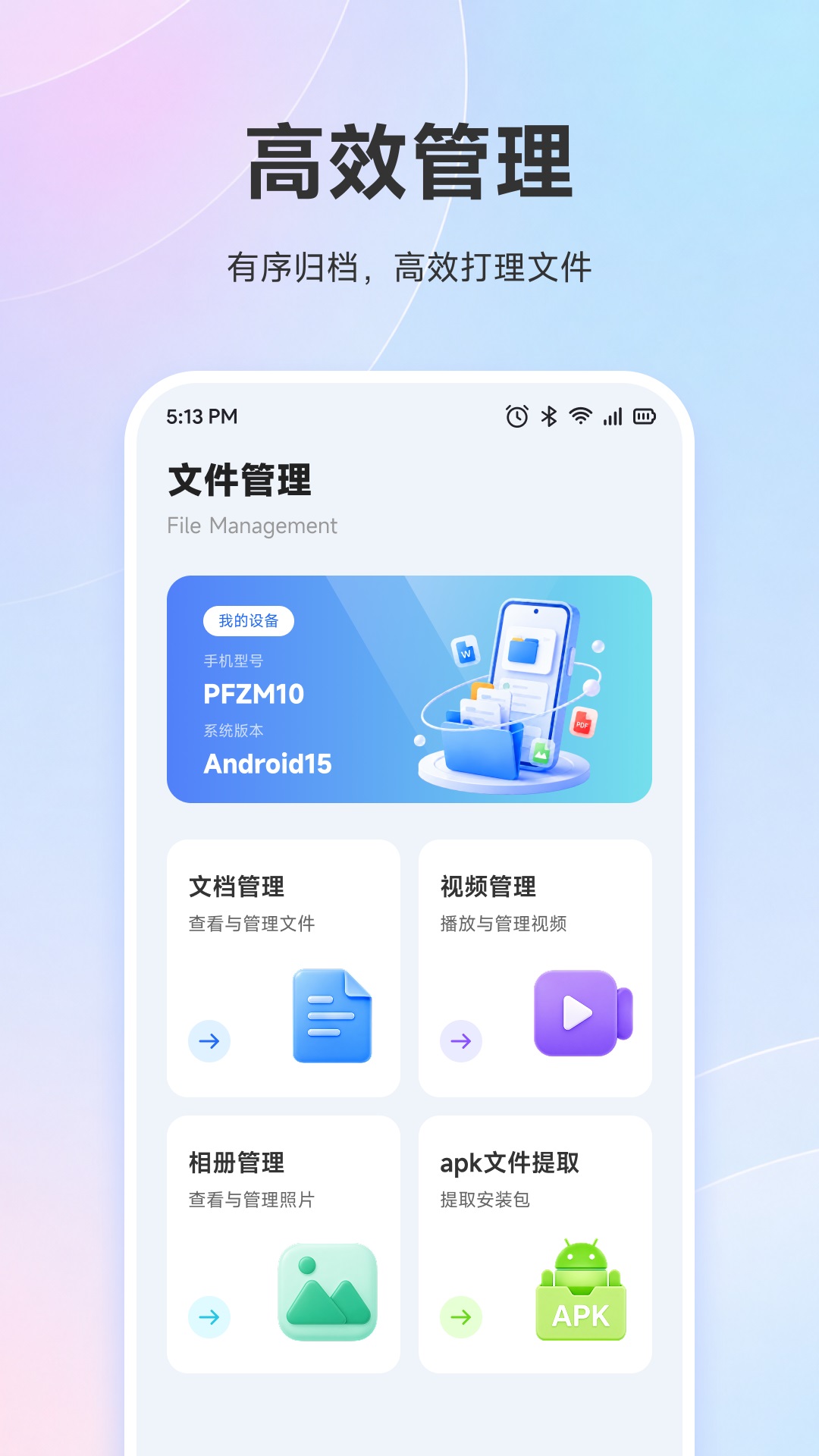 密界通迅 1.3 安卓版 2