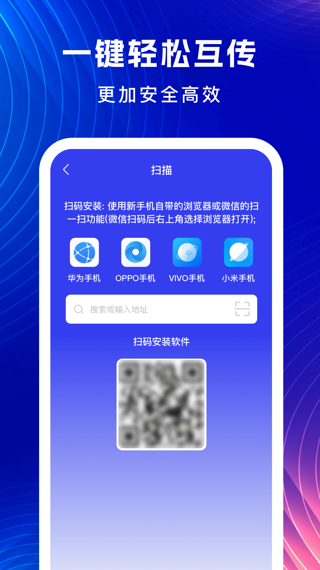 无忧换机助手 1.0.7 安卓版 3