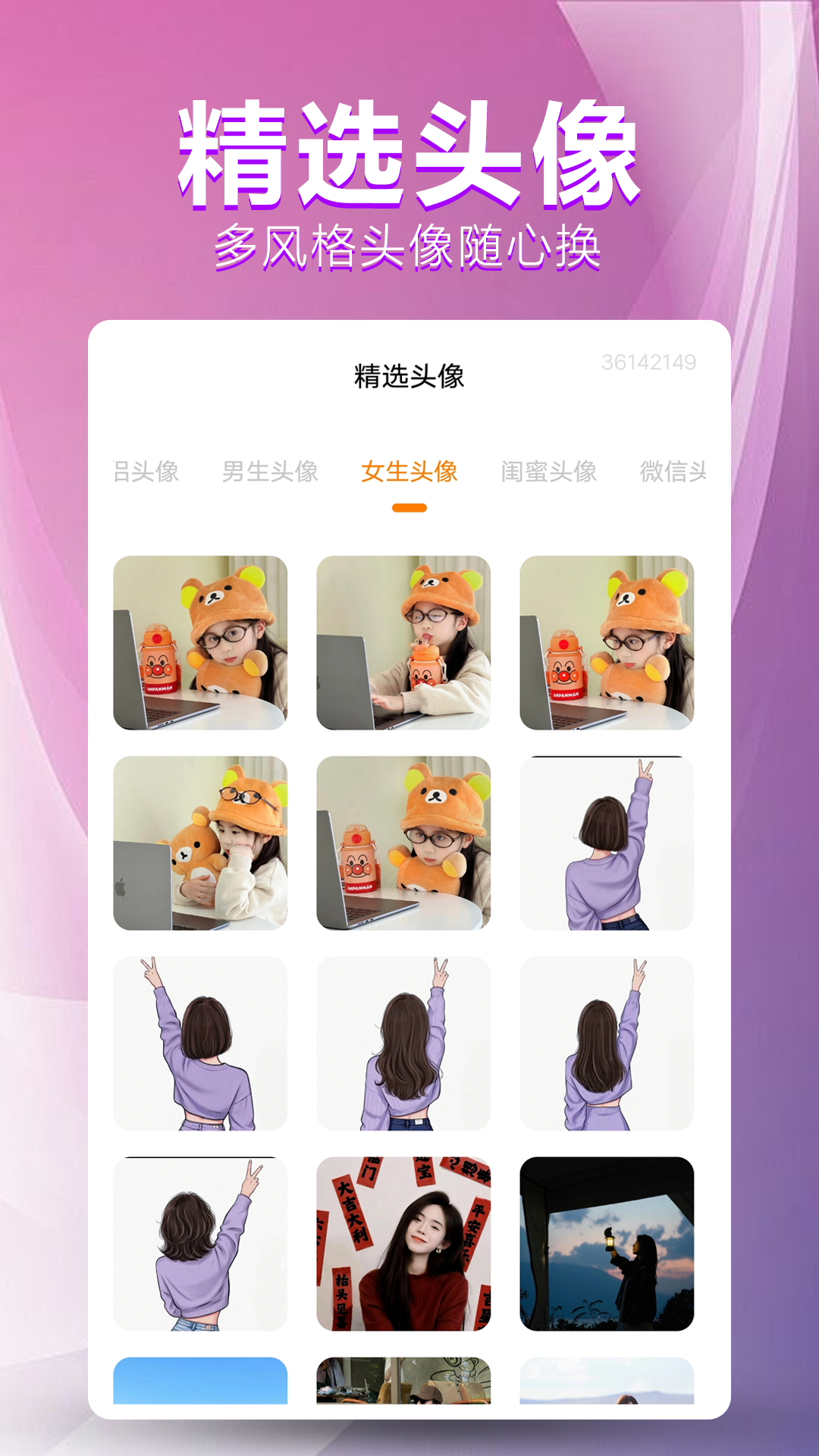 手机壁纸免费多 1.0.1.2-H 安卓版 2