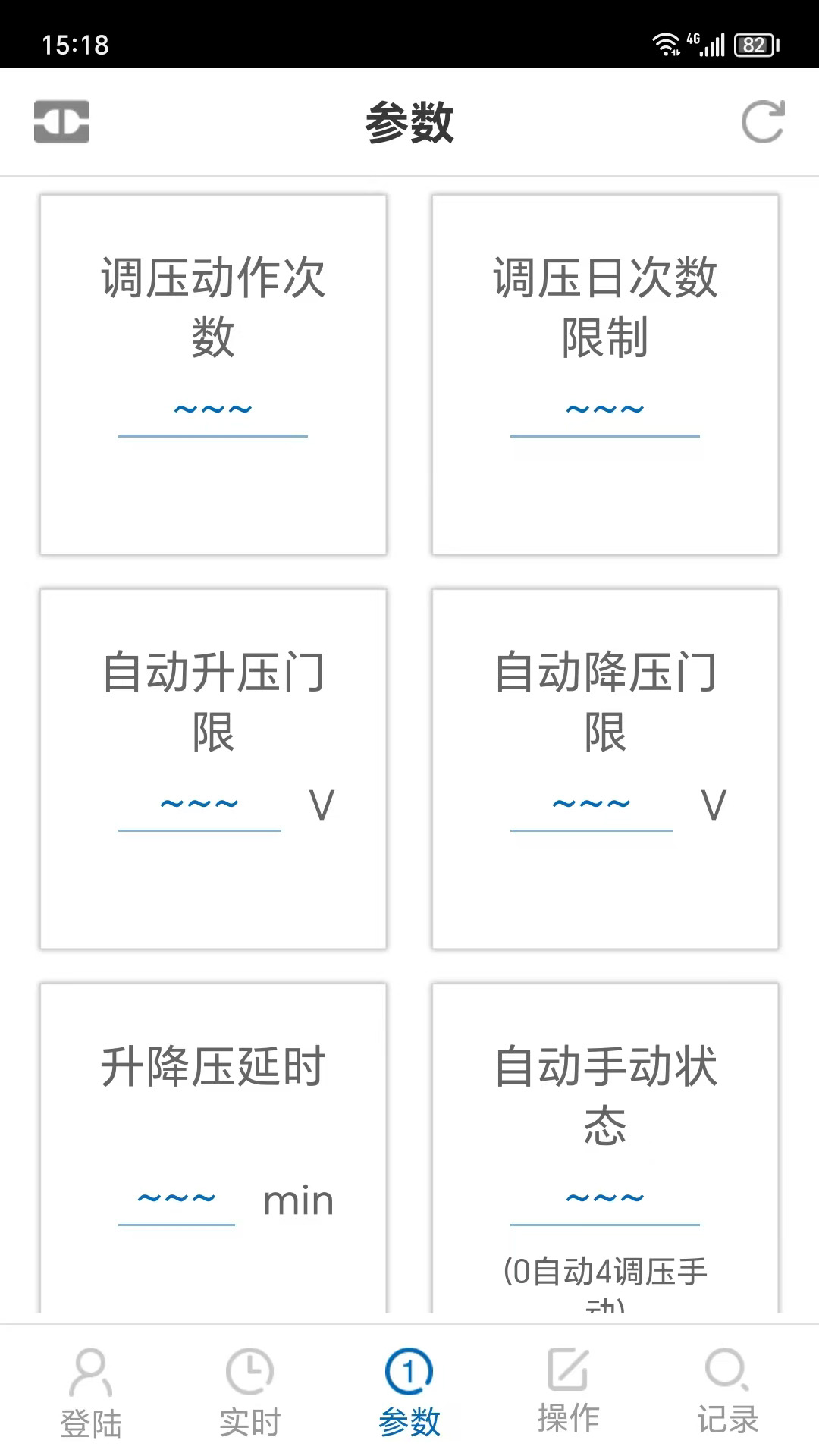 博瑞莱调压 1.1 安卓版 1