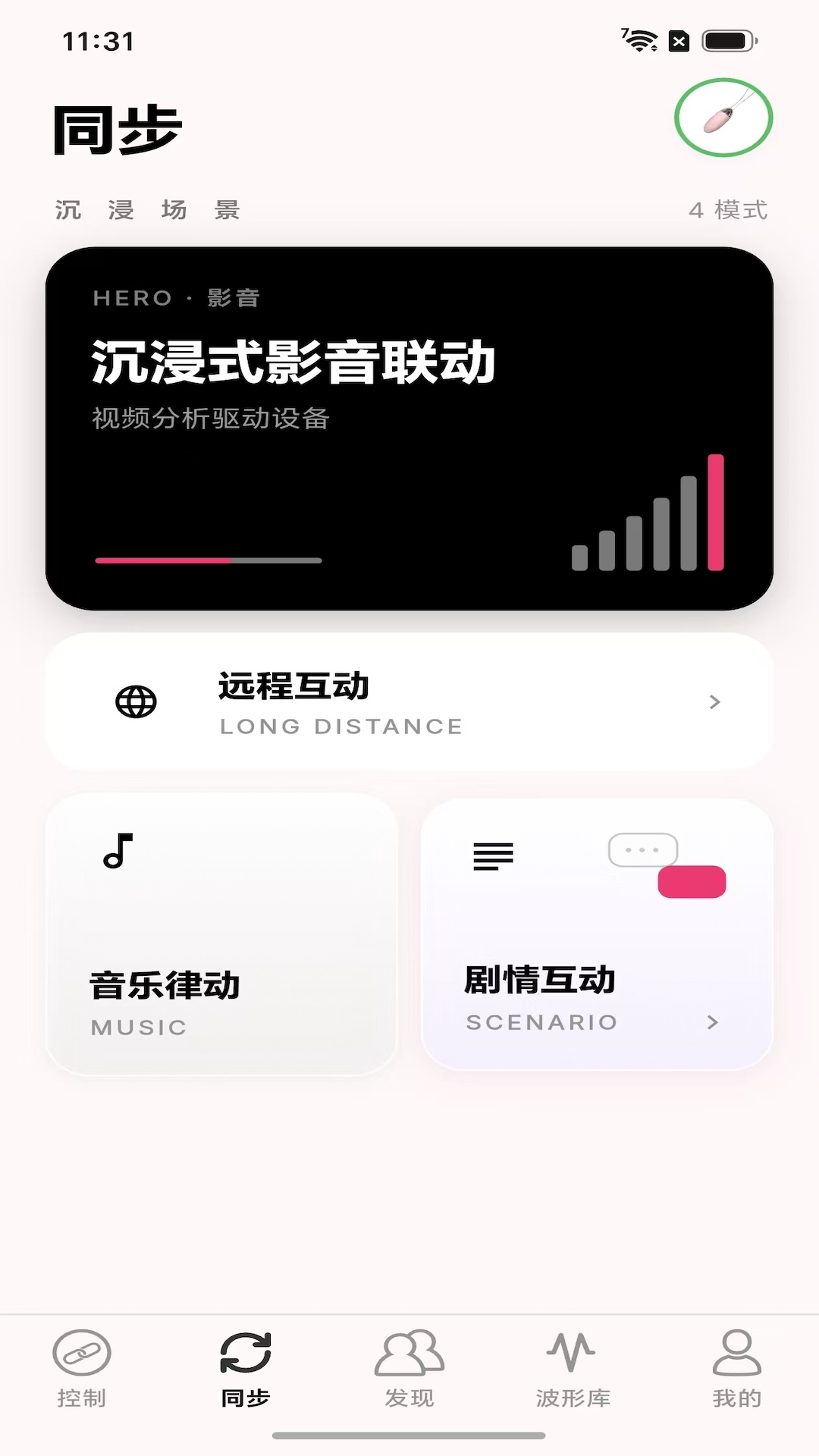 飞蛋 2.0.2 安卓版 1