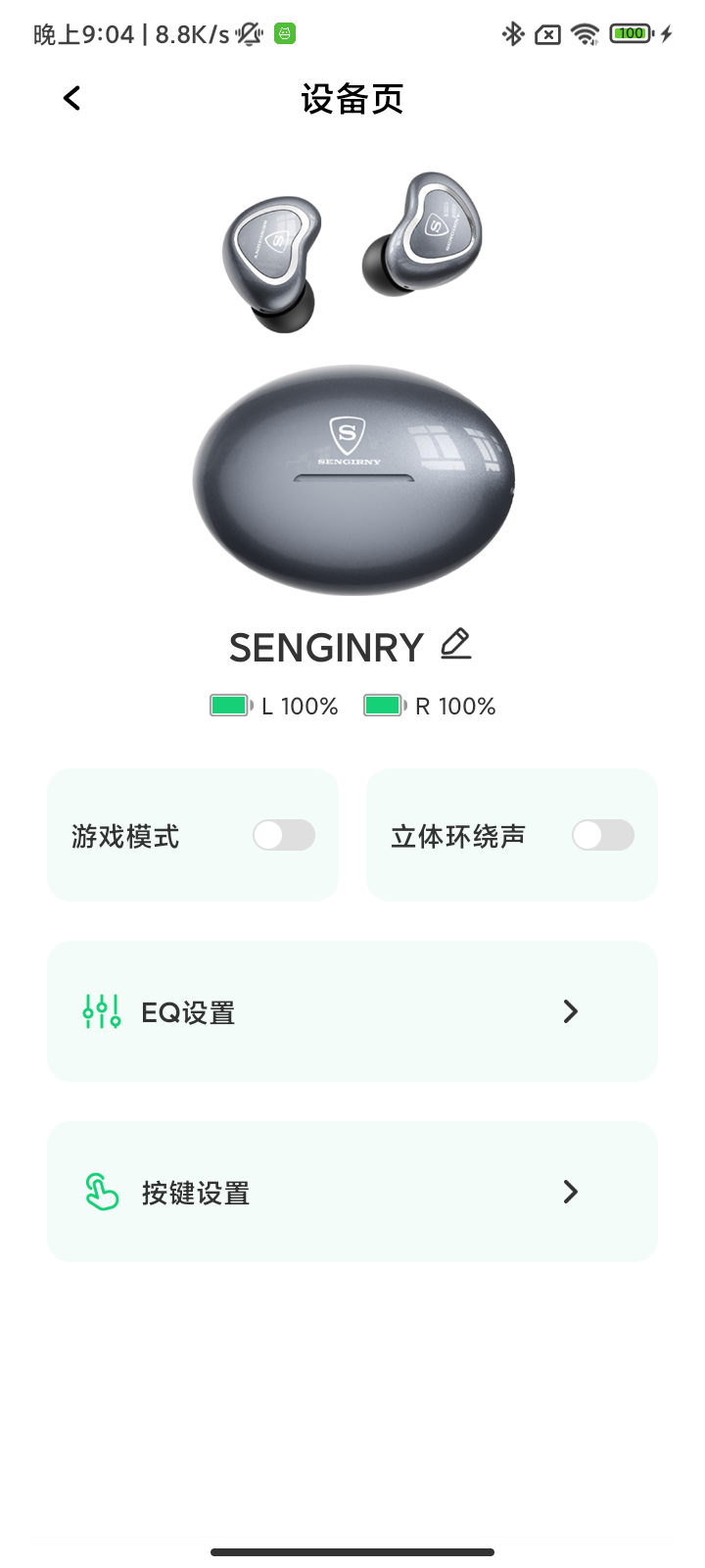 SENGIRNY圣吉尼 1.0.19 安卓版 3
