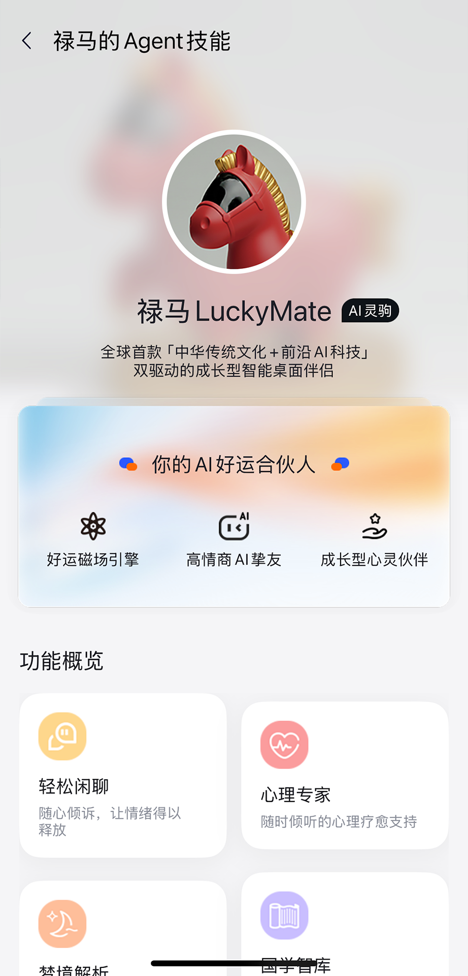 LuckyMate 1.5 安卓版 2