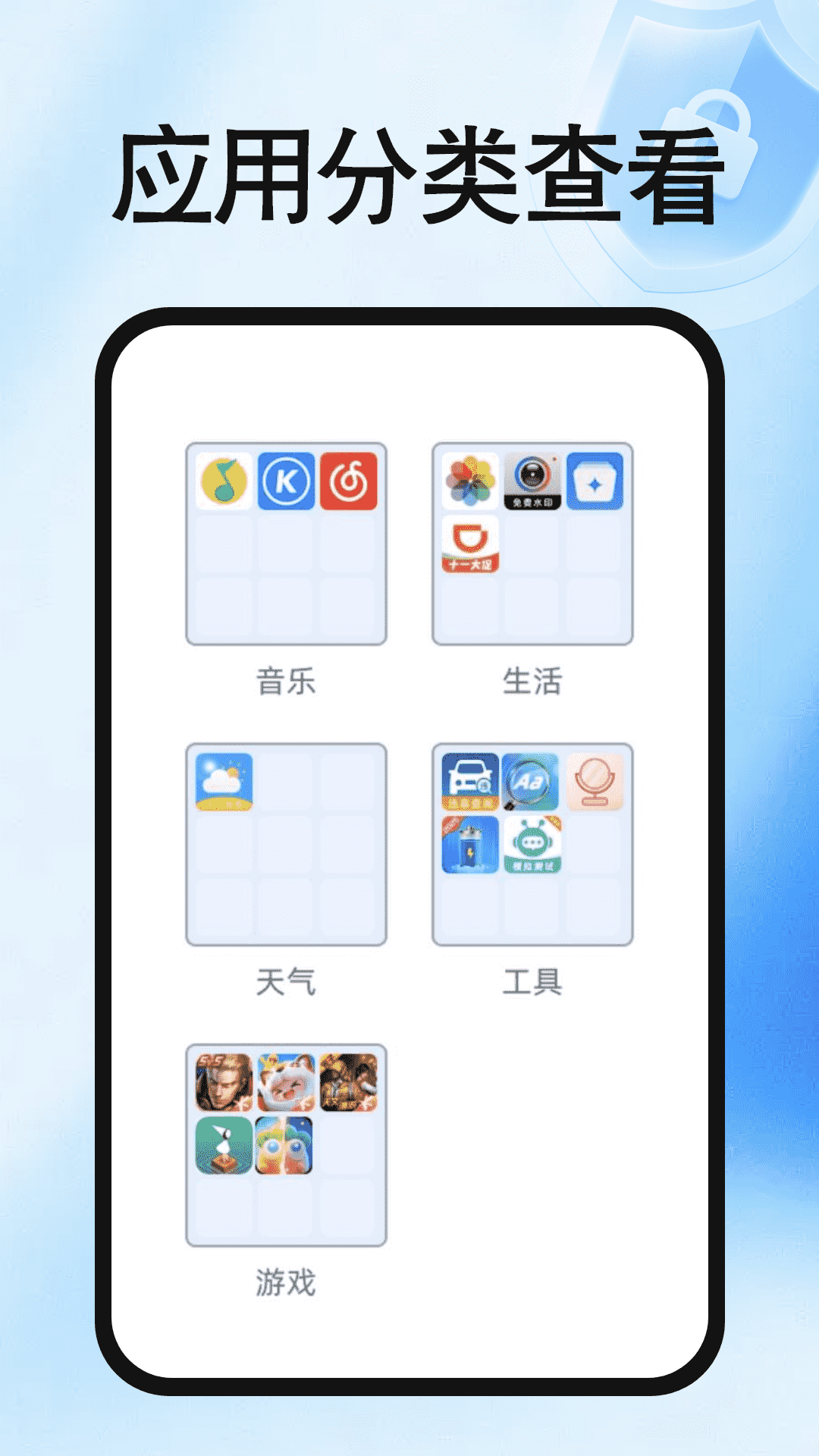 免费加密应用锁 1.0.2 安卓版 1