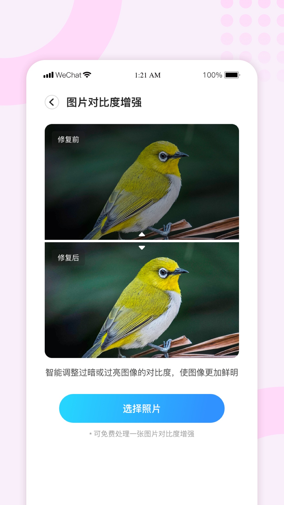 照片数据恢复管家 1.3.199 安卓版 2