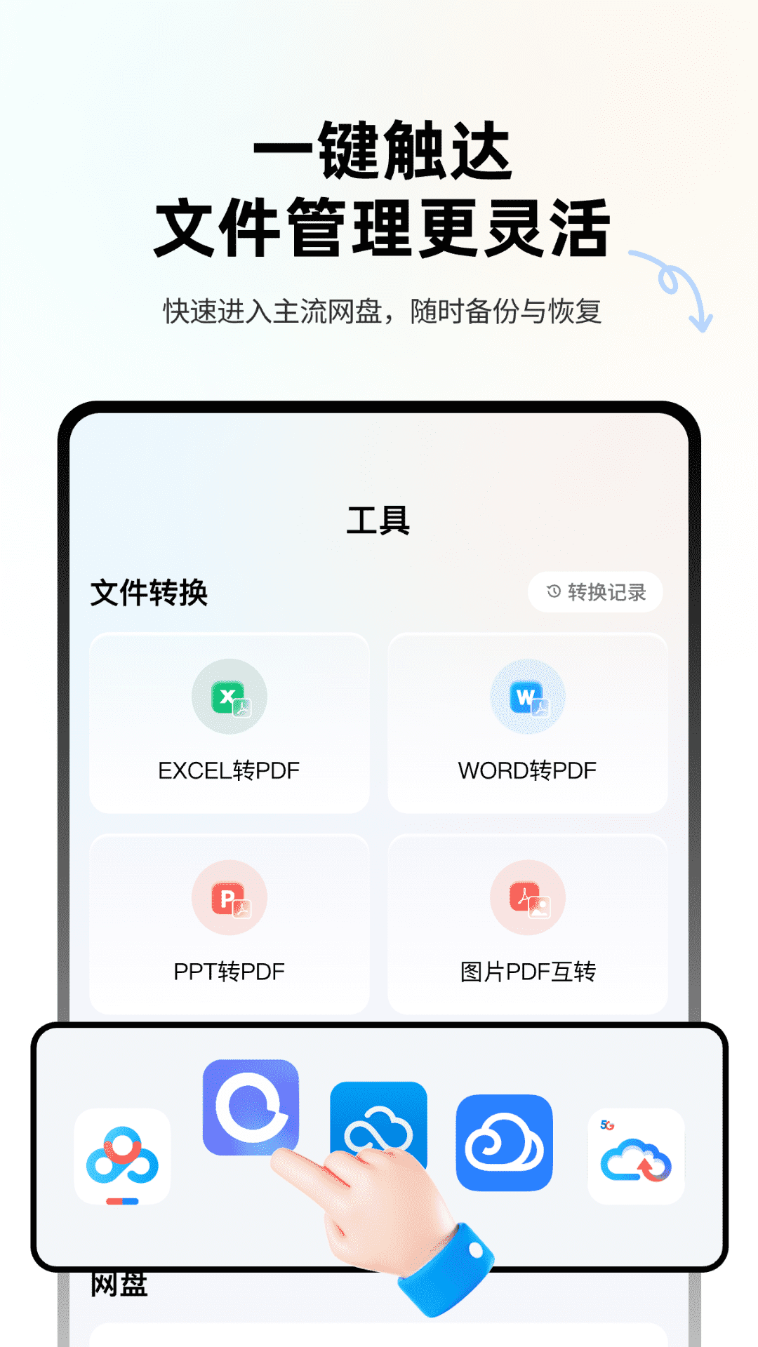 Ex文件管理 2.1.1 安卓版 3