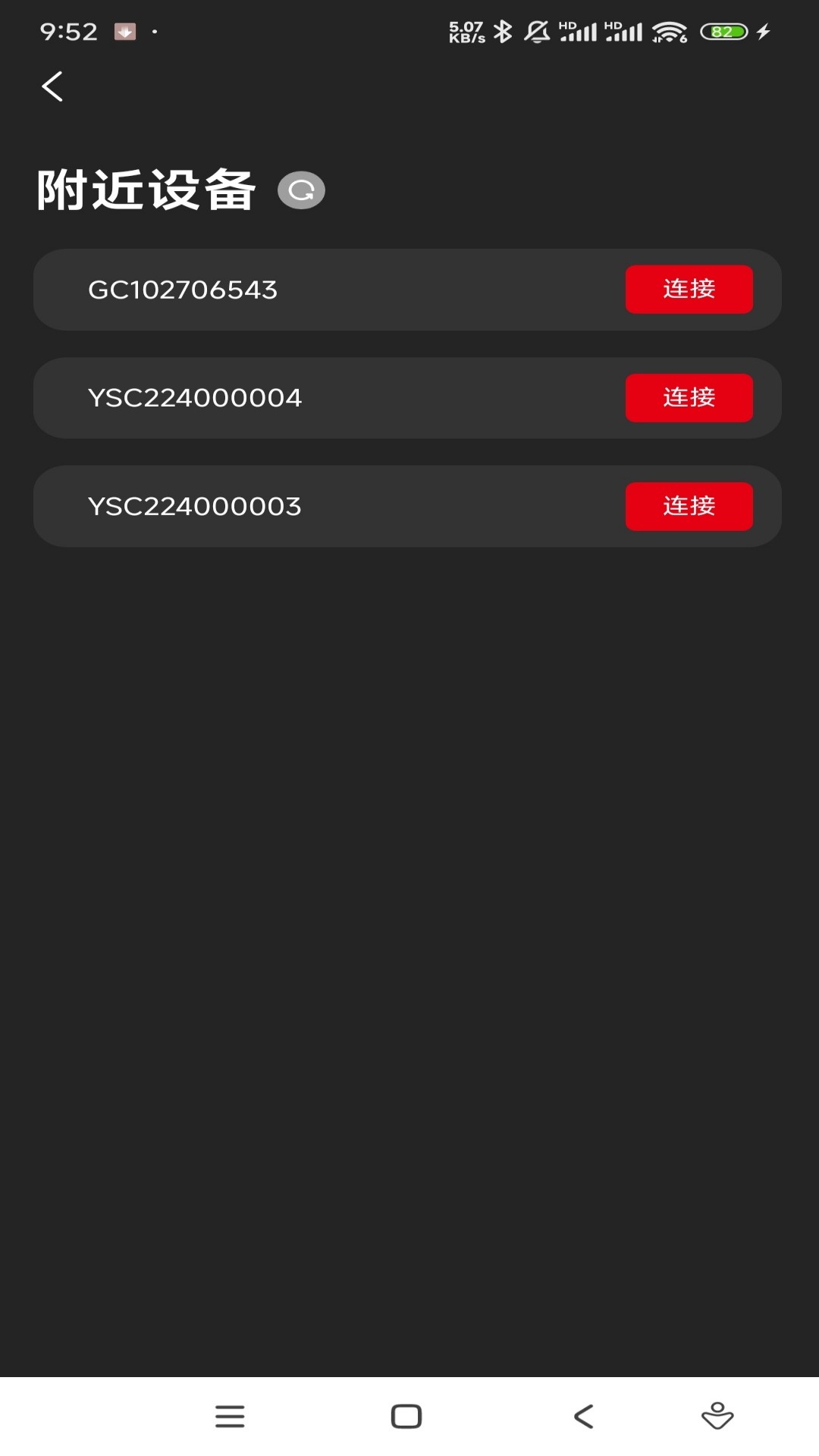 ROCKET 1.0.2 安卓版 3